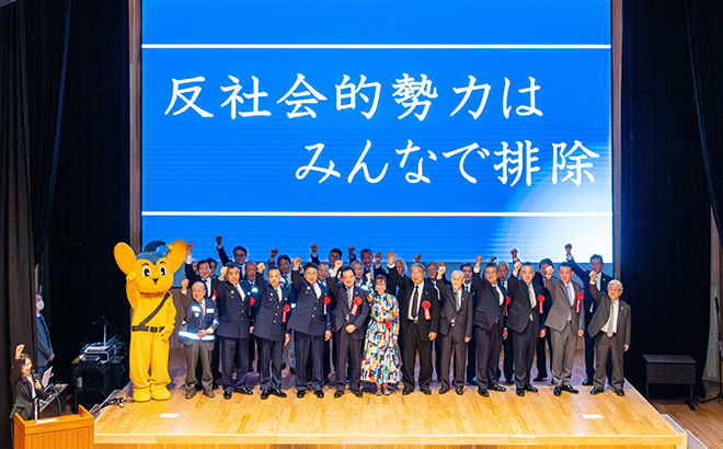 組織犯罪根絶豊島区民決起大会の様子