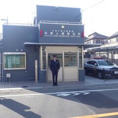 箱根ケ崎駐在所写真