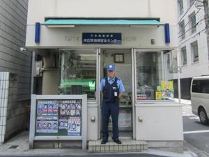 末広町地域安全センター写真