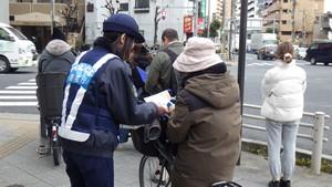 交通安全情報