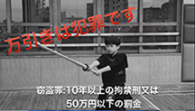 剣道少年が万引きを警告