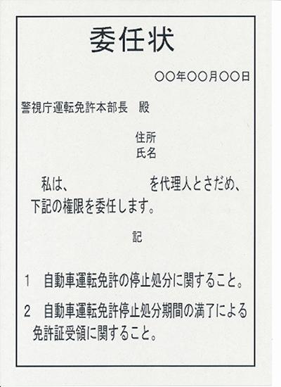 委任状(例)