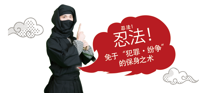 外国游客安全宣传册