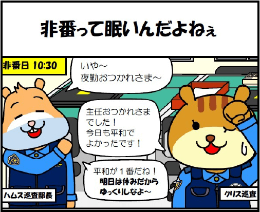 LINE4コママンガ 08話 サムネイル画像
