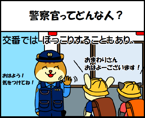 LINE4コママンガ 09話 サムネイル画像