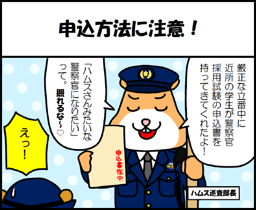 LINE4コママンガ 13話 サムネイル画像