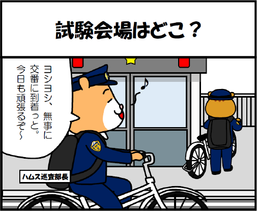 LINE4コママンガ 14話 サムネイル画像