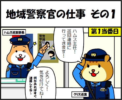 LINE4コママンガ 15話 サムネイル画像