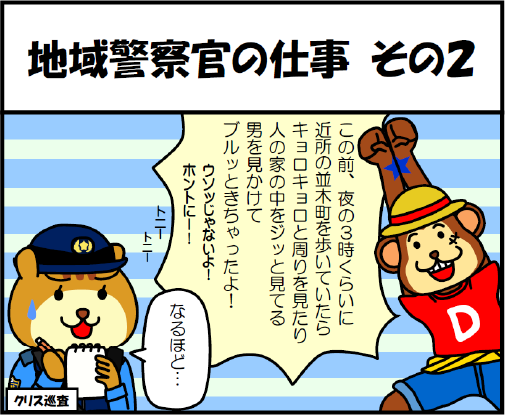 LINE4コママンガ 16話 サムネイル画像