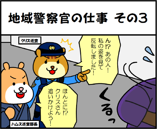 LINE4コママンガ 17話 サムネイル画像