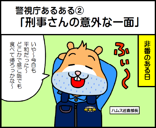 LINE4コママンガ 21話 サムネイル画像