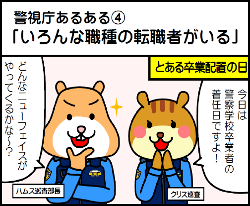 LINE4コママンガ 24話 サムネイル画像