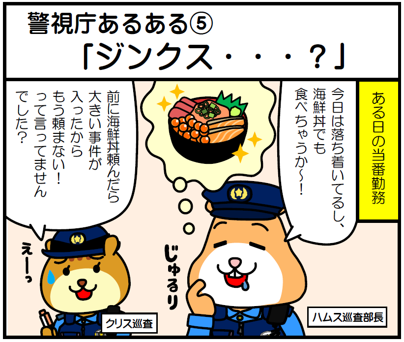LINE4コママンガ 27話 サムネイル画像
